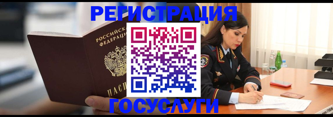 временная регистрация в квартире в Михайловке