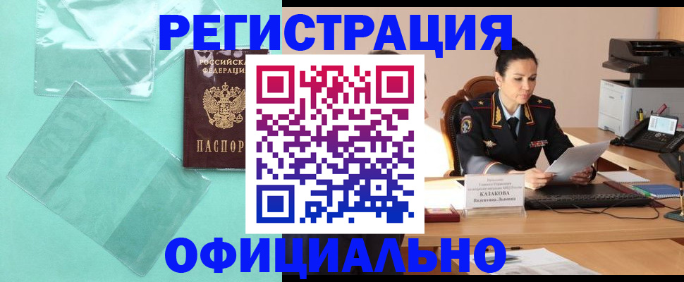 временная регистрация адрес в Михайловке